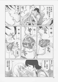 (C73) [Gold Rush (Suzuki Address)] COMIC Daybreak Vol. 01 (Gundam 00) [Chinese] [graviton个人汉化]