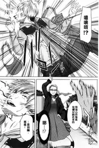 [Ueno Naoya] Mesukano Inbina Mesu Kanojotachi To No Hibi | 牝獸女友 [Chinese]