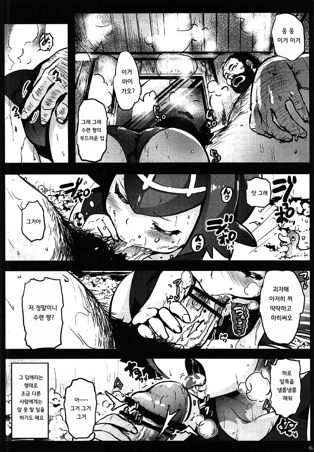 Kazoku no Seikatsuhi wa Suiren ga Kasegimasu...! -Alola Enkou Nakadashi Dai Shiren-