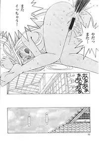 (C55) [Circle OUTERWORLD (Chiba Shuusaku)] Midgard 11 (Ah! my Goddess)