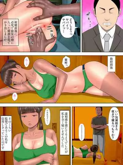 [Minazuki Mikka] Rikujo Minkan NTR ～Hiyake Ato no Nokoru Rikujoubu no Oshiego ni Minzai Nomasete Tsukamaru Made Kuimakutta Hanashi～ [Digital]