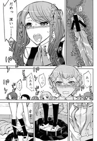 (C82) [Low Thrust (Tsunagami)] ANOTHER DIMENSION (Another)