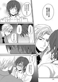 [Orishima Yupopo] Sex Cuse Me!