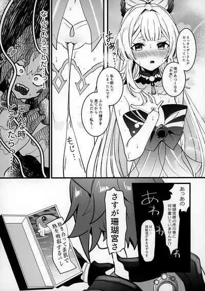 (Kami no Eichi) [One and Only (Sechi)] Wan-chan (Genshin Impact)