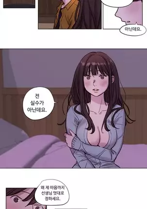 Atonement Camp Ch.0-50