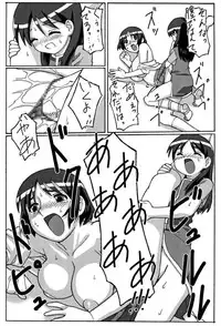 (C65) [Potato House (Potato)] Trouble Drug (Yotsubato!)