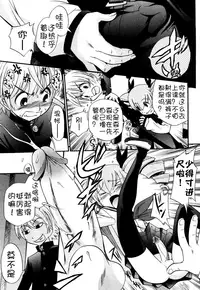 [Kamirenjaku Sanpei] Anal Angel [Chinese] [不冠名汉化] [第0-3话重制]