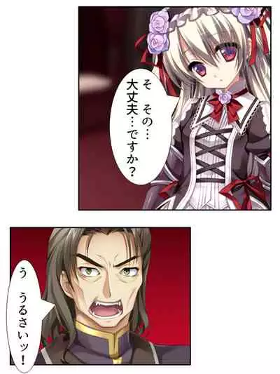 異世界で女神を寝取って淫紋●教 2巻