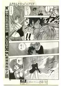 COMIC Papipo Gaiden 1997-04