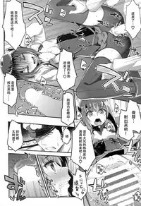 (C88) [Ichinose (Hakui Ami)] Teitoku, Dashite ~Taihou Nakadashi Hyaku Renpatsu (Kantai Collection -KanColle-) [Chinese] [脸肿汉化组]