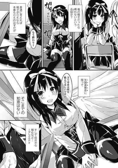 [Yagami Shuuichi] Kanrichuu no Sore wo Shibatte Agetai [Digital]