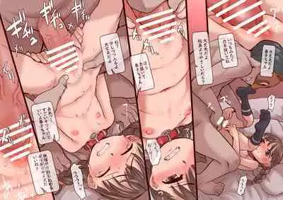 Urethral Dilation Training Record