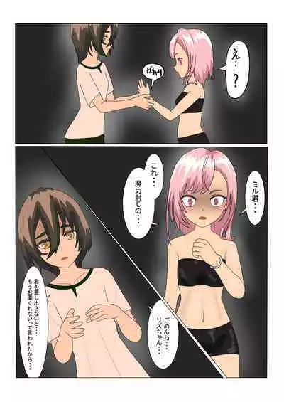 [Department Y Research Institute] Rorisakyubasu Wa Ningen Ni Tsukamaruto Dō Naru No?