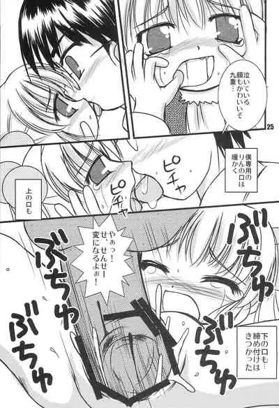 [Haa Haa WORKS (Takeyabu☆)] Kodomo no Jikaku (Kodomo no Jikan)