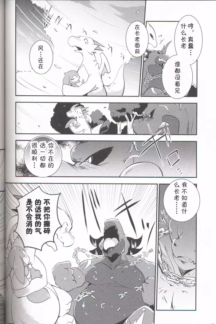 Kudamonogatari ~Sankuchime~ | 果物语 ~第三口~