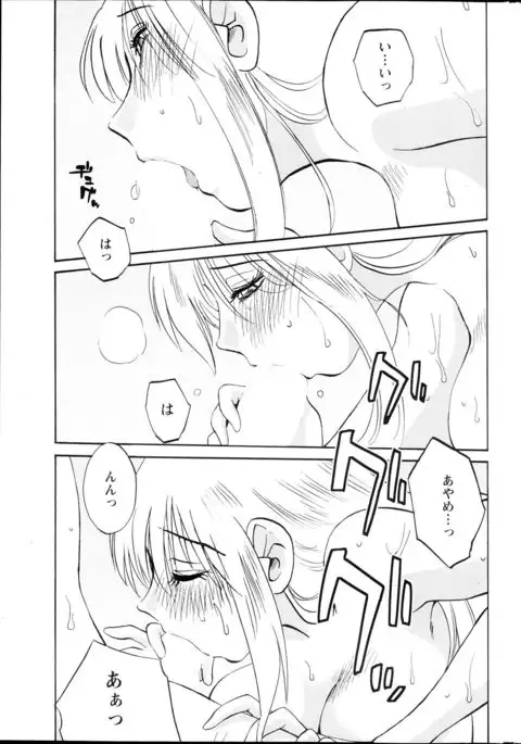 Hirugao Ch. 1-2, 4, 14-40