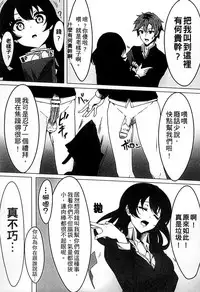 [Anthology] 2D Comic Magazine Jingai Musume Haramase Kedakaki Mesu-tachi wa Ningen Kodane ni Kuppuku Suru | 讓人外娘懷孕 [Chinese]