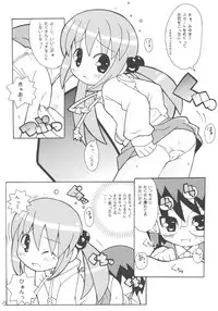 (Puniket 10) [Etoile Zamurai (Yuuno)] Sukisuki Okosama Pantsu 5