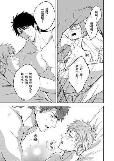 Shusendo Kishi ga Ore o Nakaseyou to Shiteimasu | 守財奴騎士對惹我哭感到樂在其中 Ch. 1-11