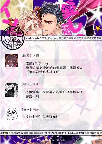 [Tsuruko] Itoshi no Intai x ED x Incubus-senpai, Ore ga Naoshite Iidesu ka? | 心爱的退役×阳痿×淫魔前辈, 让我来治好你吧? 1-5 [Chinese] [冒险者公会] [Digital]