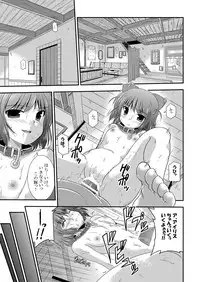 [Cool Palace (Suzumiya Kazuki)] Hikari no Sasu Kata e (Aiyoku no Eustia) [Digital]