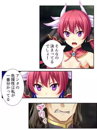 異世界で女神を寝取って淫紋●教 4巻