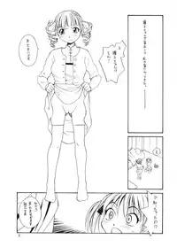 (C70) [B5 Doumei (RaTe)] Maria-sama ga P wo miteru 4 (Maria-sama ga Miteru [Maria Watches Over Us])