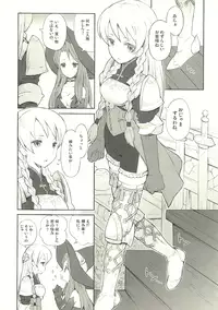 (C80) [B.BRS. (B.tarou)] Majo to Kabocha to Ikusa Otome (Tactics Ogre)