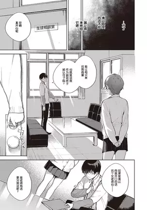 Hana ga Futatabi Saku Koro ni