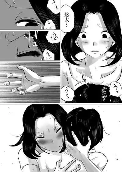 Jitsu no Oyako de Haitoku SEX o Shimakutta, Toaru Natsu no Ichinichi.