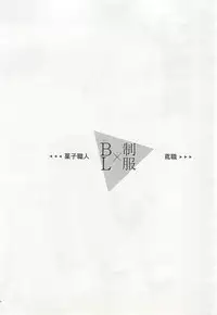 [Anthology] Seifuku x BL