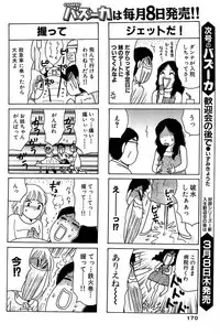 Comic Bazooka 2007-03