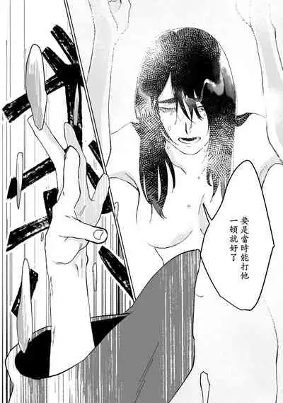 Ukiyotensei Kawatare Shinjyutan | 浮世轉生 薄暮情亡史 Ch.1-4