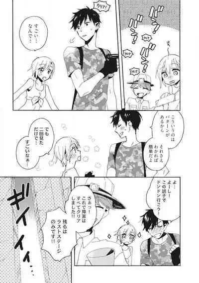 Love Coffre M Unmei no Aite ga Yayakoshii! 1-12