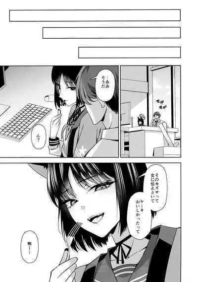 (COMIC1☆24) [Nigatsu no Santousei (Asaka)] Neko. (Blue Archive)