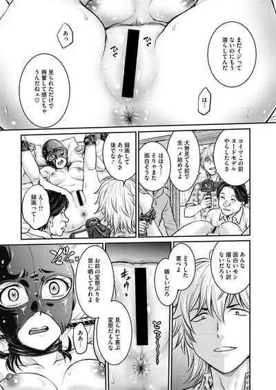 COMIC HOTMiLK Koime Vol.33