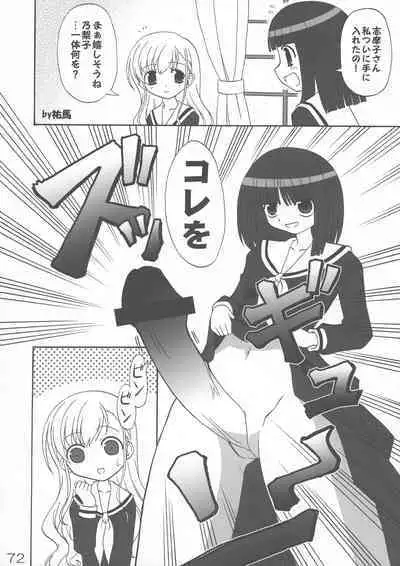 Quiz 100-nin ga Futanari ni Narimashita!!