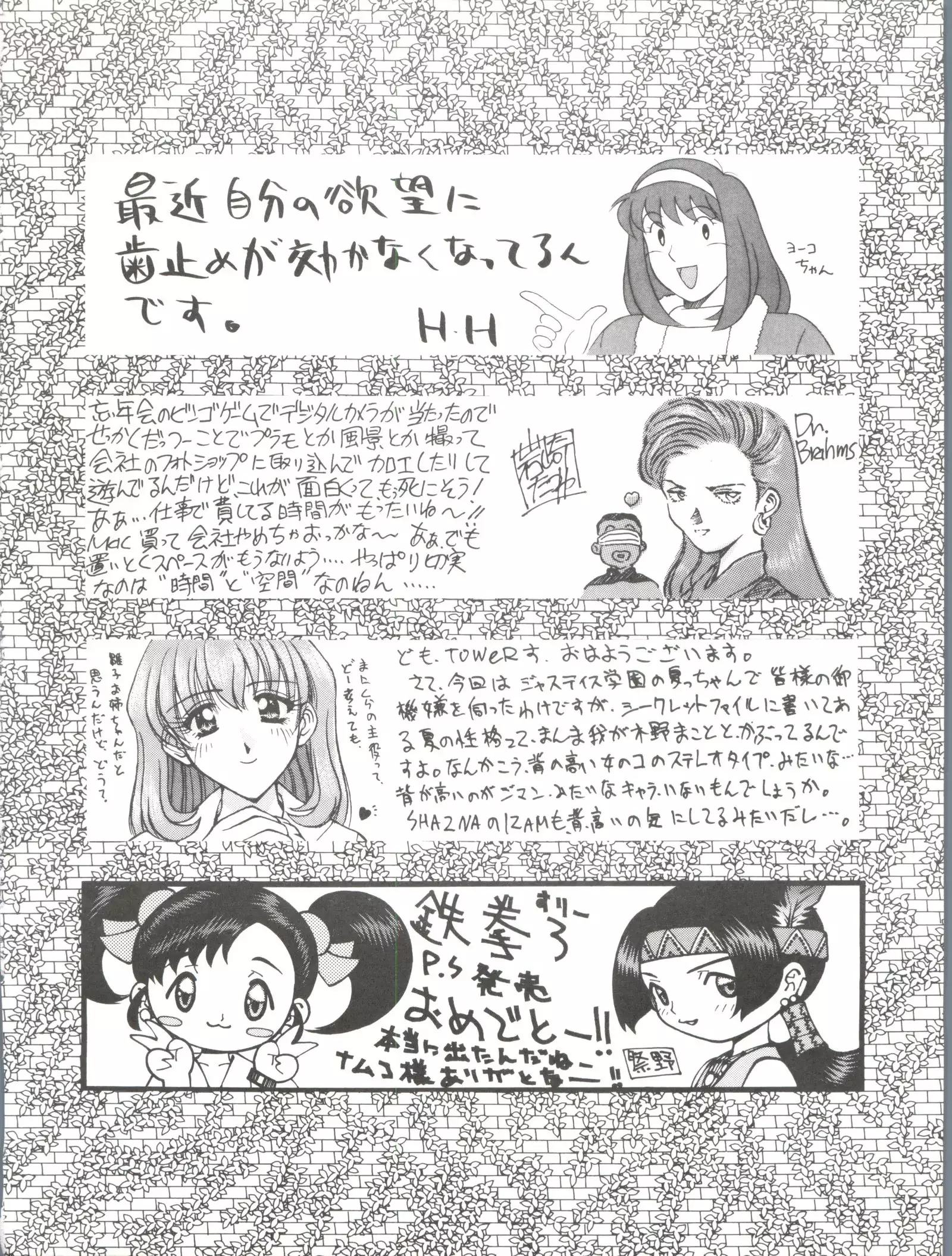 Okachimentaiko Tough