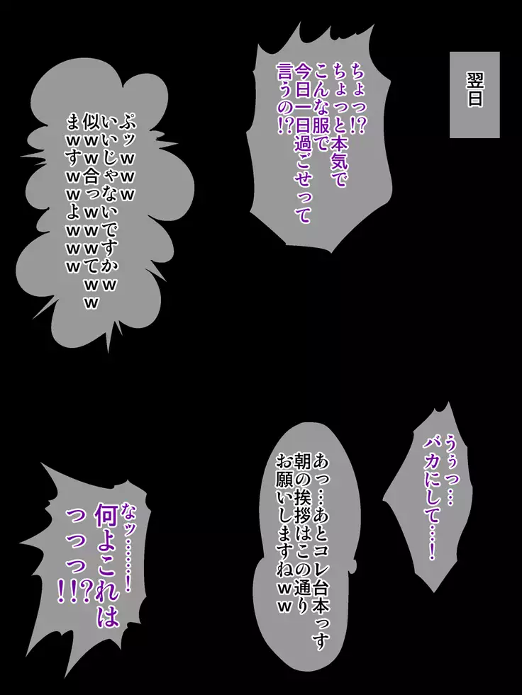 Yokkyū fuman na hitozuma kyōshi o netori chōkyō