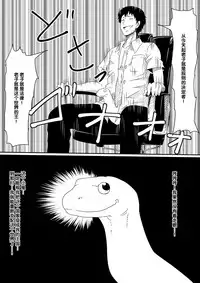 [Mikezoutei] Kami no Chinko o Motsu Shounen Zenpen [Chinese] [氪金汉化组]