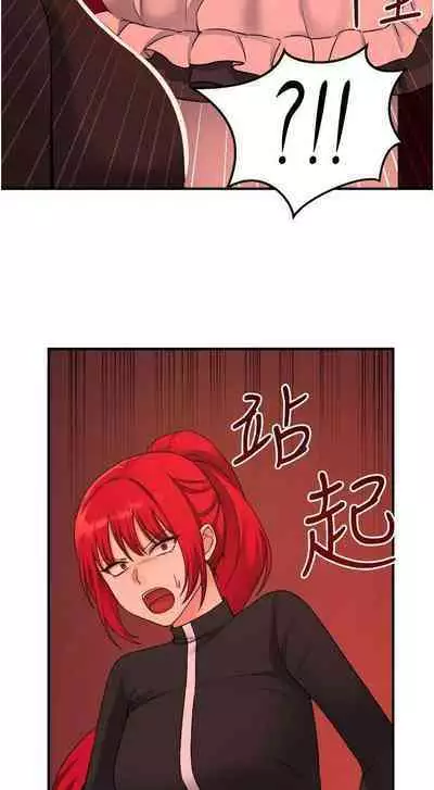 Elf Who Likes to be Humiliated Chapters 21 to 30