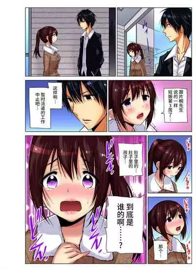 Hitozuma Asobi ~ Motto Uzuku no... 1-11