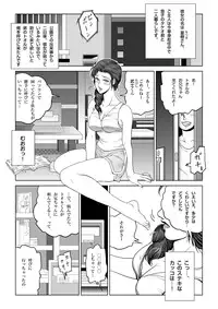 [Shichiyou] Manatsu no Yoru no Hitozuma Natsuki-san