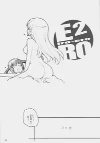 (C73) [MARUARAI (Arai Kazuki)] E-RO2 2007 (Various)