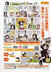 (C90) [Kabushikigaisha Toranoana (Various)] TORANOANA Girls Collection 2016 SUMMER TYPE-X