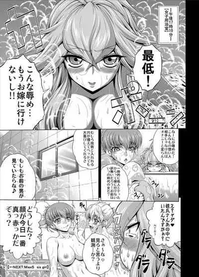 [Blue Bean (Kaname Aomame)] C2lemon@Max 4 (Code Geass: Lelouch of the Rebellion) [Digital]