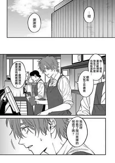 [Nagisa Eiji] Kabukichou Bad Trip 2 | 歌舞伎町 Bad Trip 2 Ch. 4-5+BL Award 访谈 [Chinese] [Digital]