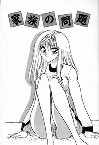 [Harukaze Saki] Judy no Kimagure - Judy's Caprice