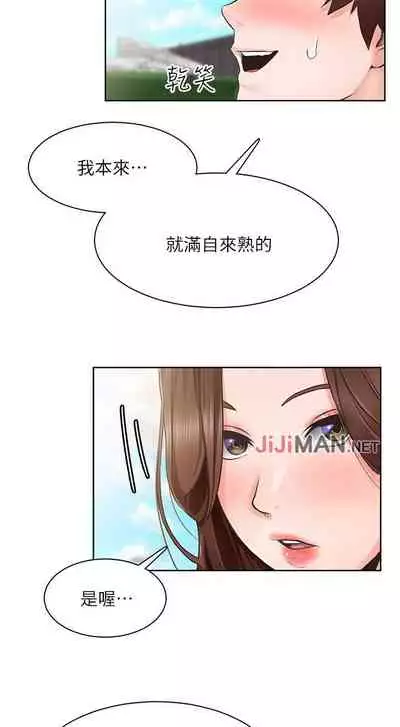 【周三连载】诚徵粗工（作者：豆沙&雲河尹） 第1~12话