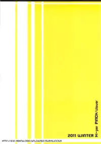 (C81) [Hi-Per-Pinch (clover)] Ako Right (Suite Precure) [English] [Sushilicious]